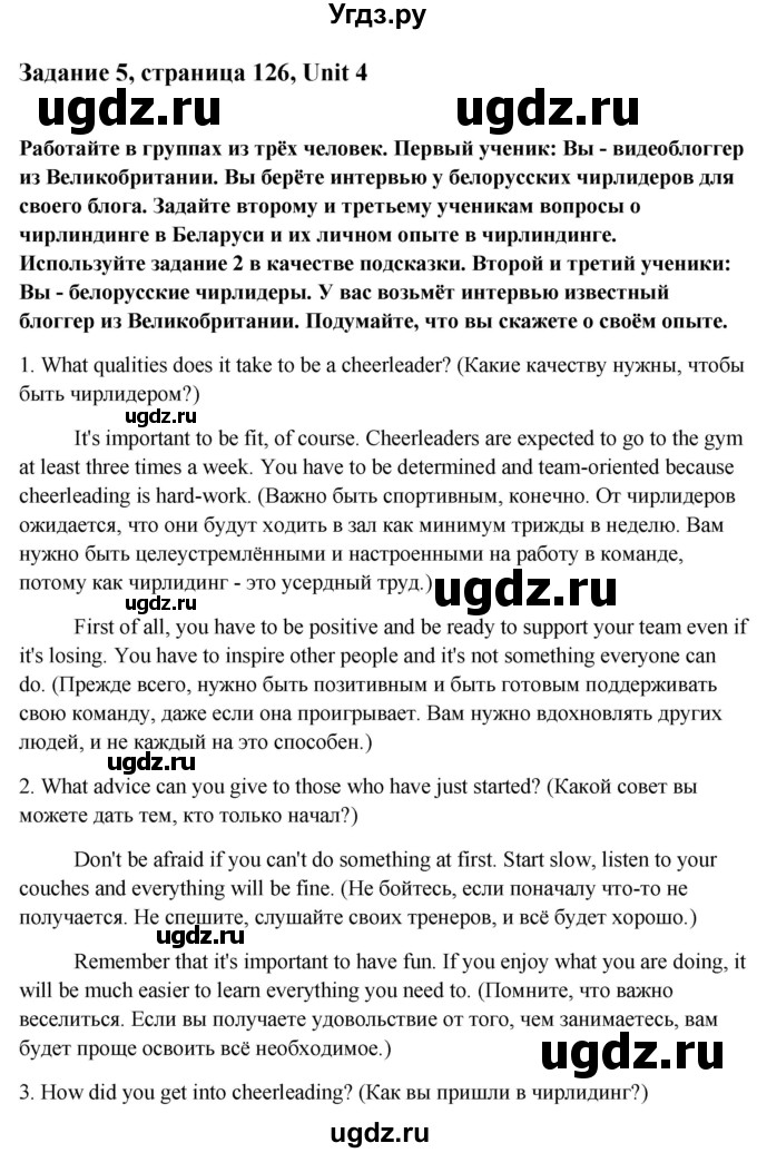 ГДЗ (Решебник) по английскому языку 10 класс (student's book) Н.В. Юхнель / страница / 126(продолжение 2)