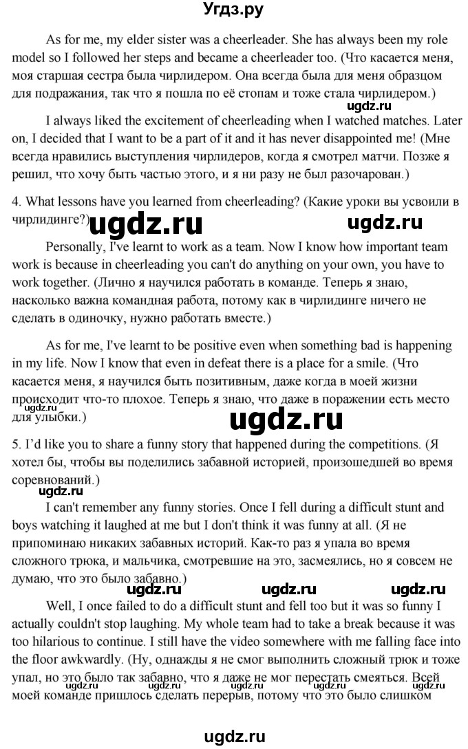 ГДЗ (Решебник) по английскому языку 10 класс (student's book) Н.В. Юхнель / страница / 126(продолжение 3)