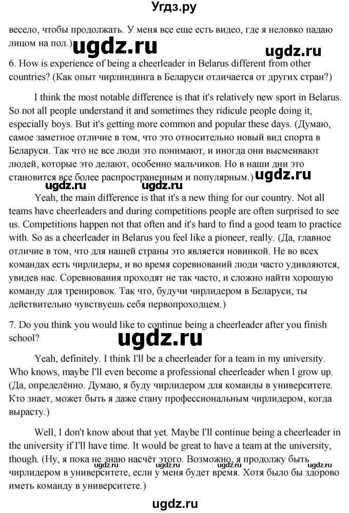 ГДЗ (Решебник) по английскому языку 10 класс (student's book) Н.В. Юхнель / страница / 126(продолжение 4)