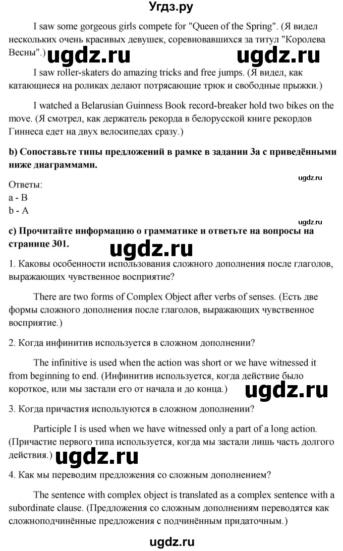 ГДЗ (Решебник) по английскому языку 10 класс (student's book) Н.В. Юхнель / страница / 128(продолжение 2)