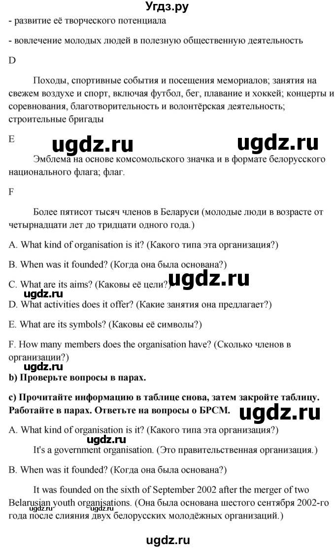 ГДЗ (Решебник) по английскому языку 10 класс (student's book) Н.В. Юхнель / страница / 130(продолжение 2)