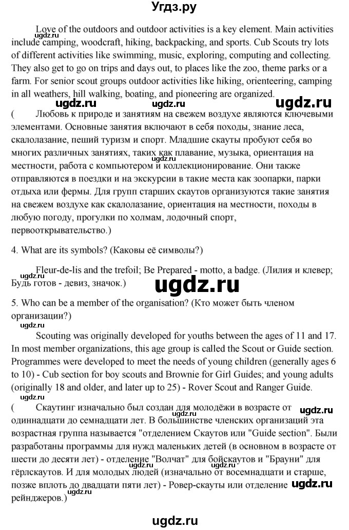 ГДЗ (Решебник) по английскому языку 10 класс (student's book) Н.В. Юхнель / страница / 132(продолжение 2)