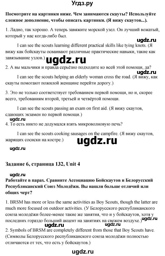 ГДЗ (Решебник) по английскому языку 10 класс (student's book) Н.В. Юхнель / страница / 132(продолжение 5)