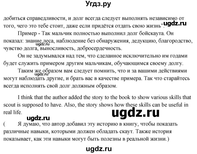 ГДЗ (Решебник) по английскому языку 10 класс (student's book) Н.В. Юхнель / страница / 133-134(продолжение 4)