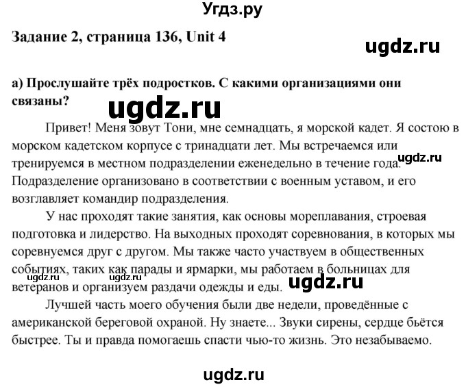 ГДЗ (Решебник) по английскому языку 10 класс (student's book) Н.В. Юхнель / страница / 137