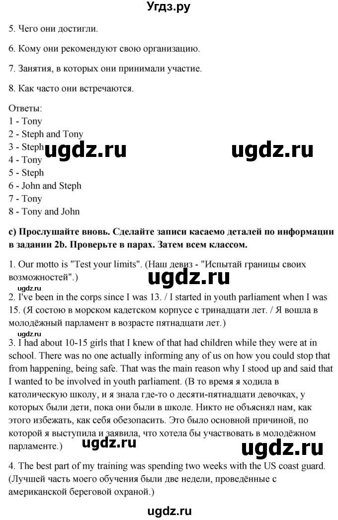 ГДЗ (Решебник) по английскому языку 10 класс (student's book) Н.В. Юхнель / страница / 137(продолжение 3)