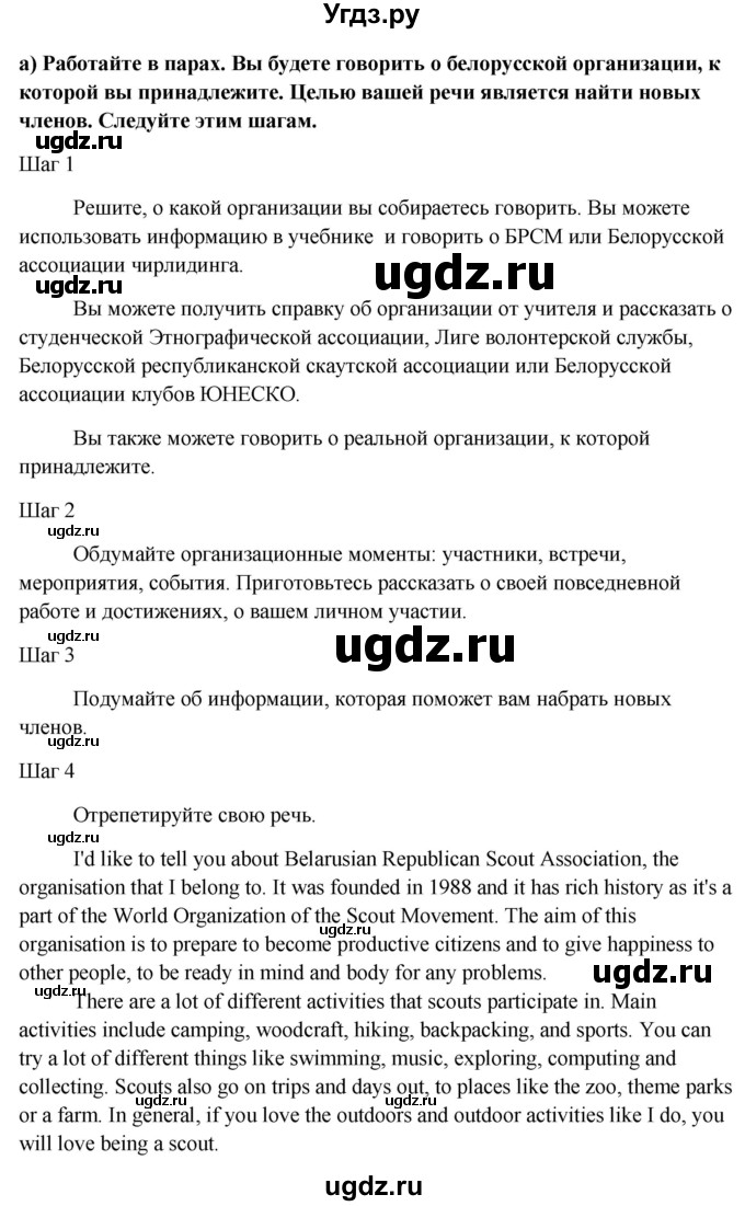 ГДЗ (Решебник) по английскому языку 10 класс (student's book) Н.В. Юхнель / страница / 137(продолжение 5)