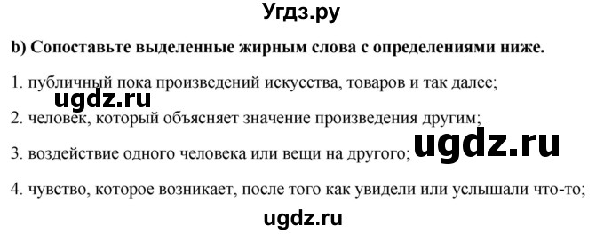 ГДЗ (Решебник) по английскому языку 10 класс (student's book) Н.В. Юхнель / страница / 145