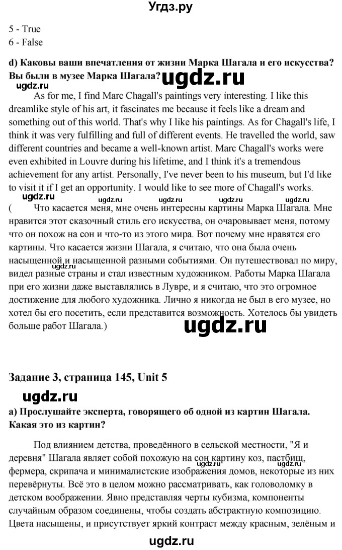 ГДЗ (Решебник) по английскому языку 10 класс (student's book) Н.В. Юхнель / страница / 145(продолжение 3)