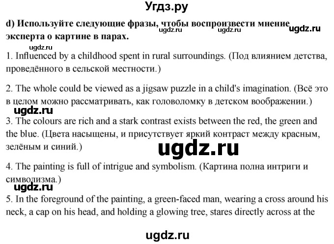 ГДЗ (Решебник) по английскому языку 10 класс (student's book) Н.В. Юхнель / страница / 146