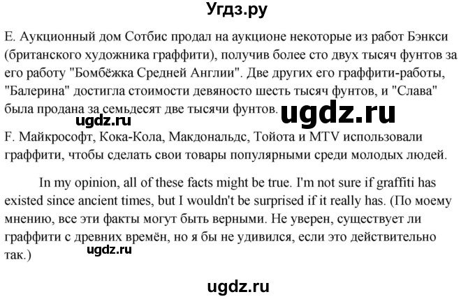 ГДЗ (Решебник) по английскому языку 10 класс (student's book) Н.В. Юхнель / страница / 146(продолжение 4)