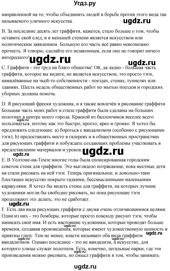 ГДЗ (Решебник) по английскому языку 10 класс (student's book) Н.В. Юхнель / страница / 148(продолжение 2)