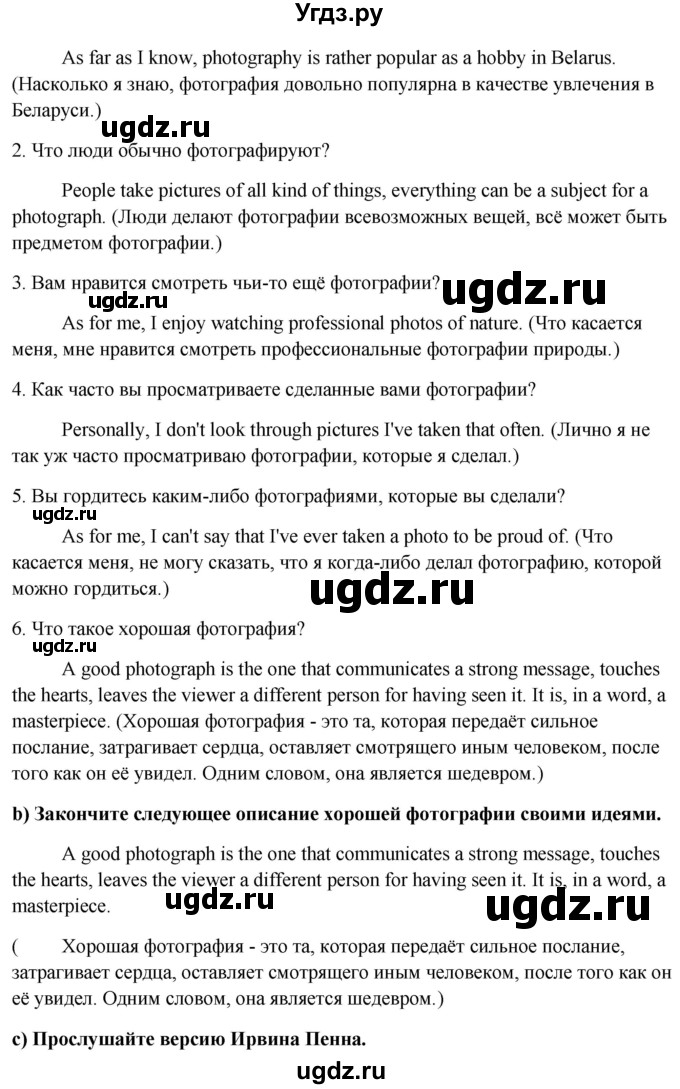 ГДЗ (Решебник) по английскому языку 10 класс (student's book) Н.В. Юхнель / страница / 155(продолжение 2)