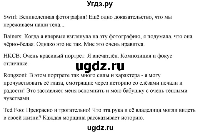 ГДЗ (Решебник) по английскому языку 10 класс (student's book) Н.В. Юхнель / страница / 155(продолжение 4)