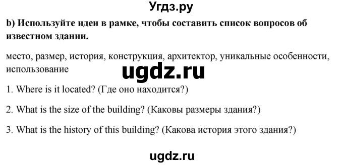 ГДЗ (Решебник) по английскому языку 10 класс (student's book) Н.В. Юхнель / страница / 159