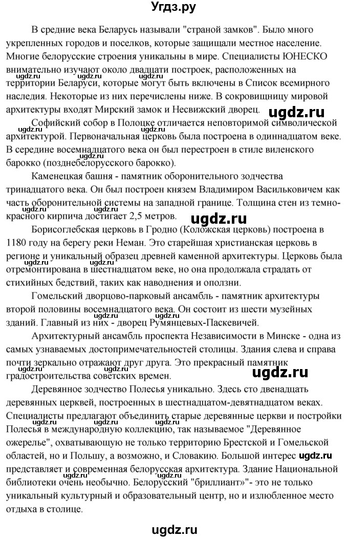 ГДЗ (Решебник) по английскому языку 10 класс (student's book) Н.В. Юхнель / страница / 162-163(продолжение 2)