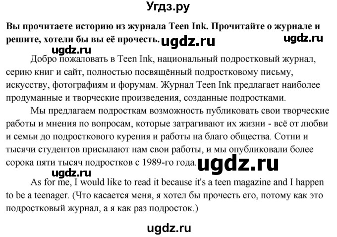 ГДЗ (Решебник) по английскому языку 10 класс (student's book) Н.В. Юхнель / страница / 164(продолжение 5)