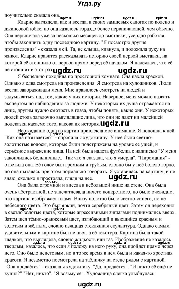 ГДЗ (Решебник) по английскому языку 10 класс (student's book) Н.В. Юхнель / страница / 165-166(продолжение 2)