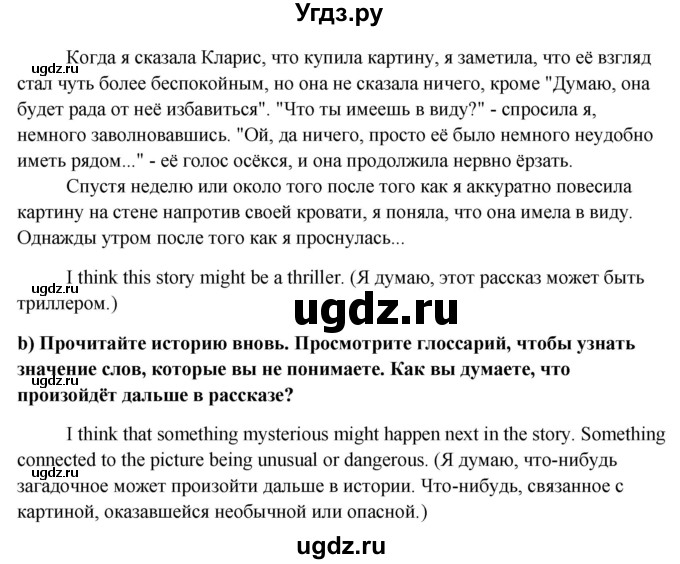 ГДЗ (Решебник) по английскому языку 10 класс (student's book) Н.В. Юхнель / страница / 165-166(продолжение 3)