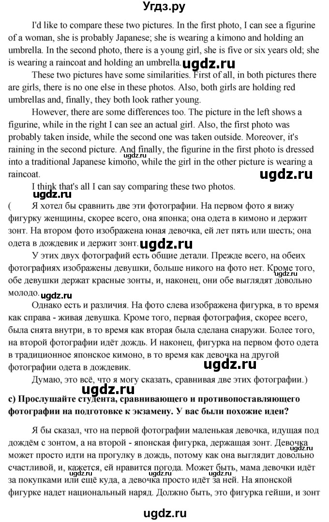 ГДЗ (Решебник) по английскому языку 10 класс (student's book) Н.В. Юхнель / страница / 168(продолжение 2)