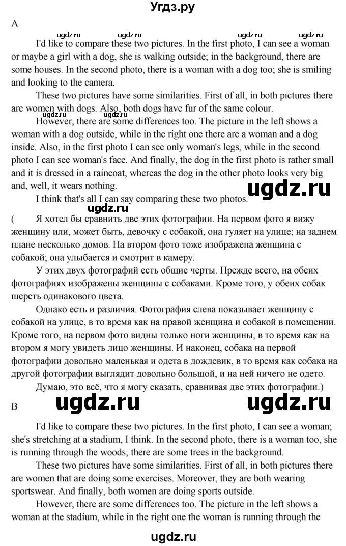 ГДЗ (Решебник) по английскому языку 10 класс (student's book) Н.В. Юхнель / страница / 169(продолжение 3)