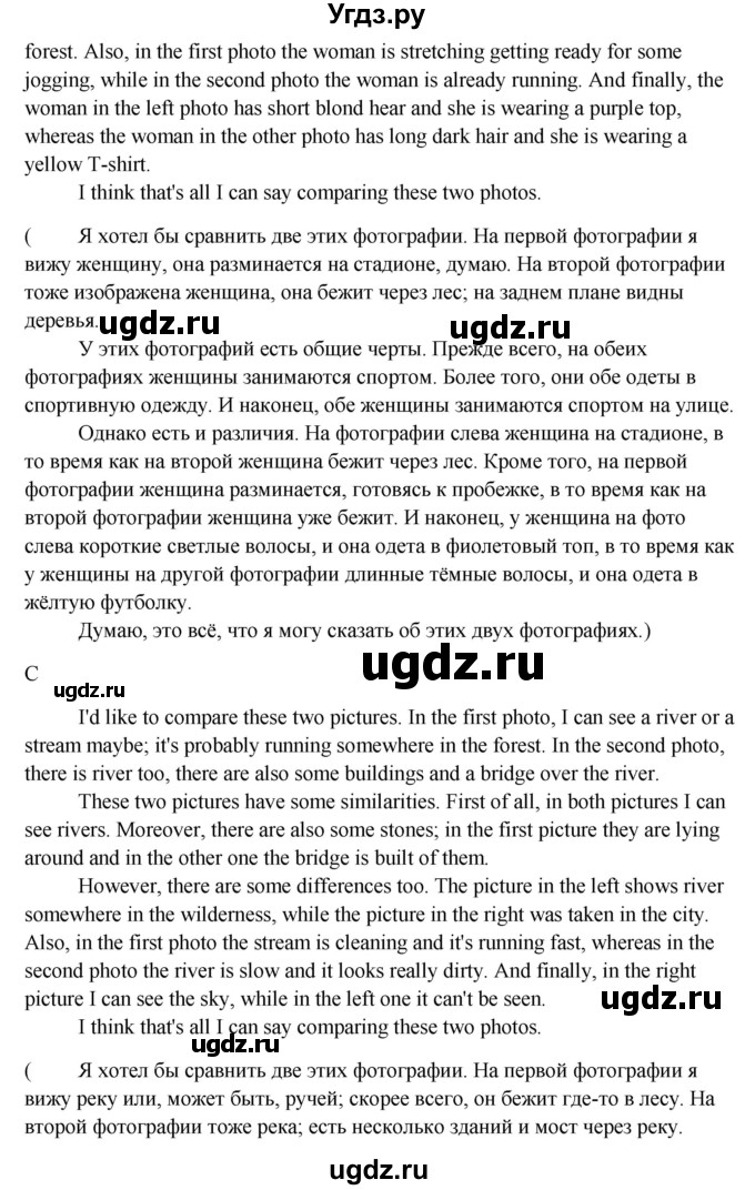 ГДЗ (Решебник) по английскому языку 10 класс (student's book) Н.В. Юхнель / страница / 169(продолжение 4)