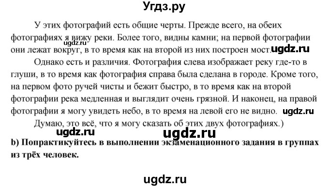 ГДЗ (Решебник) по английскому языку 10 класс (student's book) Н.В. Юхнель / страница / 169(продолжение 5)