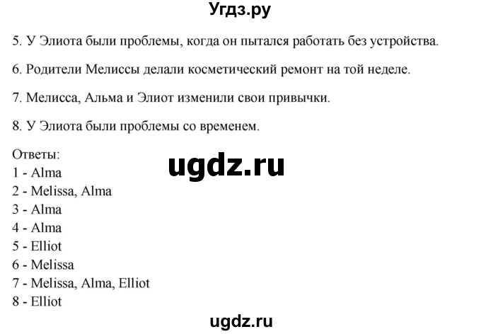 ГДЗ (Решебник) по английскому языку 10 класс (student's book) Н.В. Юхнель / страница / 175(продолжение 5)