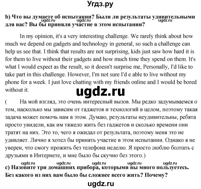 ГДЗ (Решебник) по английскому языку 10 класс (student's book) Н.В. Юхнель / страница / 176