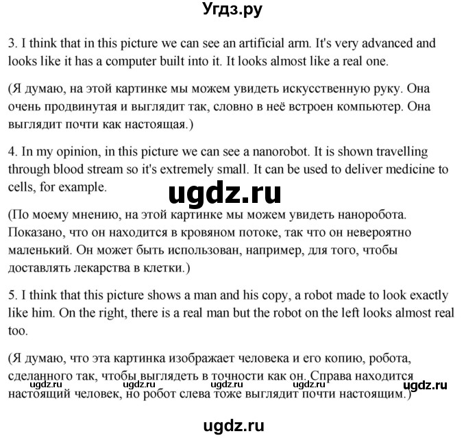 ГДЗ (Решебник) по английскому языку 10 класс (student's book) Н.В. Юхнель / страница / 176(продолжение 4)