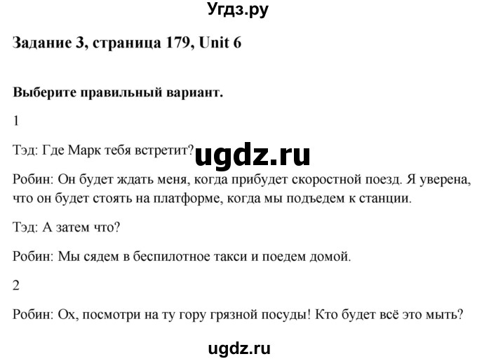 ГДЗ (Решебник) по английскому языку 10 класс (student's book) Н.В. Юхнель / страница / 179