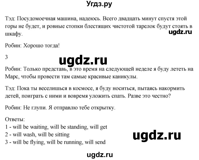 ГДЗ (Решебник) по английскому языку 10 класс (student's book) Н.В. Юхнель / страница / 179(продолжение 2)