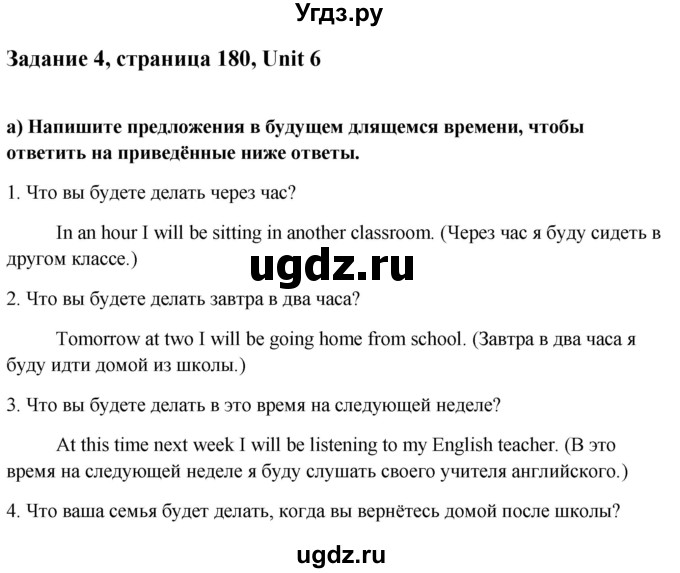 ГДЗ (Решебник) по английскому языку 10 класс (student's book) Н.В. Юхнель / страница / 180