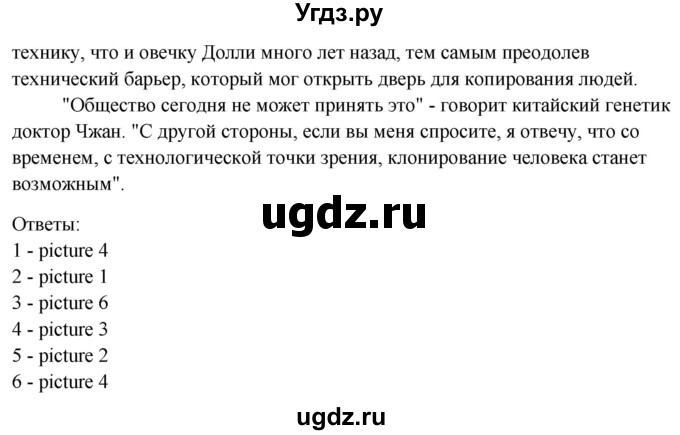 ГДЗ (Решебник) по английскому языку 10 класс (student's book) Н.В. Юхнель / страница / 182(продолжение 2)