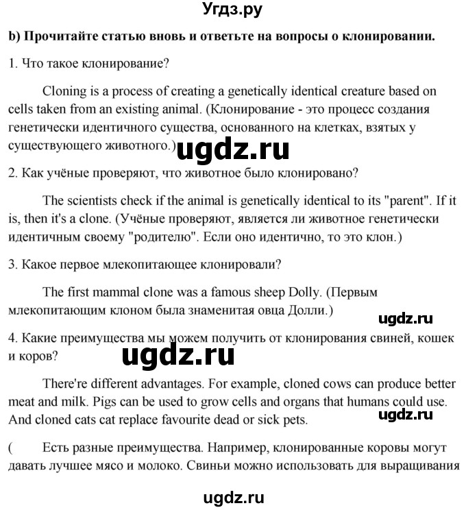 ГДЗ (Решебник) по английскому языку 10 класс (student's book) Н.В. Юхнель / страница / 183