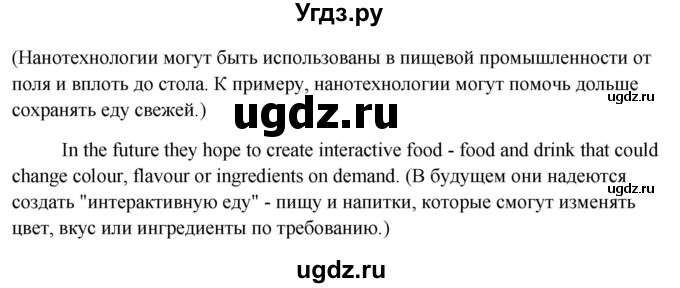 ГДЗ (Решебник) по английскому языку 10 класс (student's book) Н.В. Юхнель / страница / 184(продолжение 6)