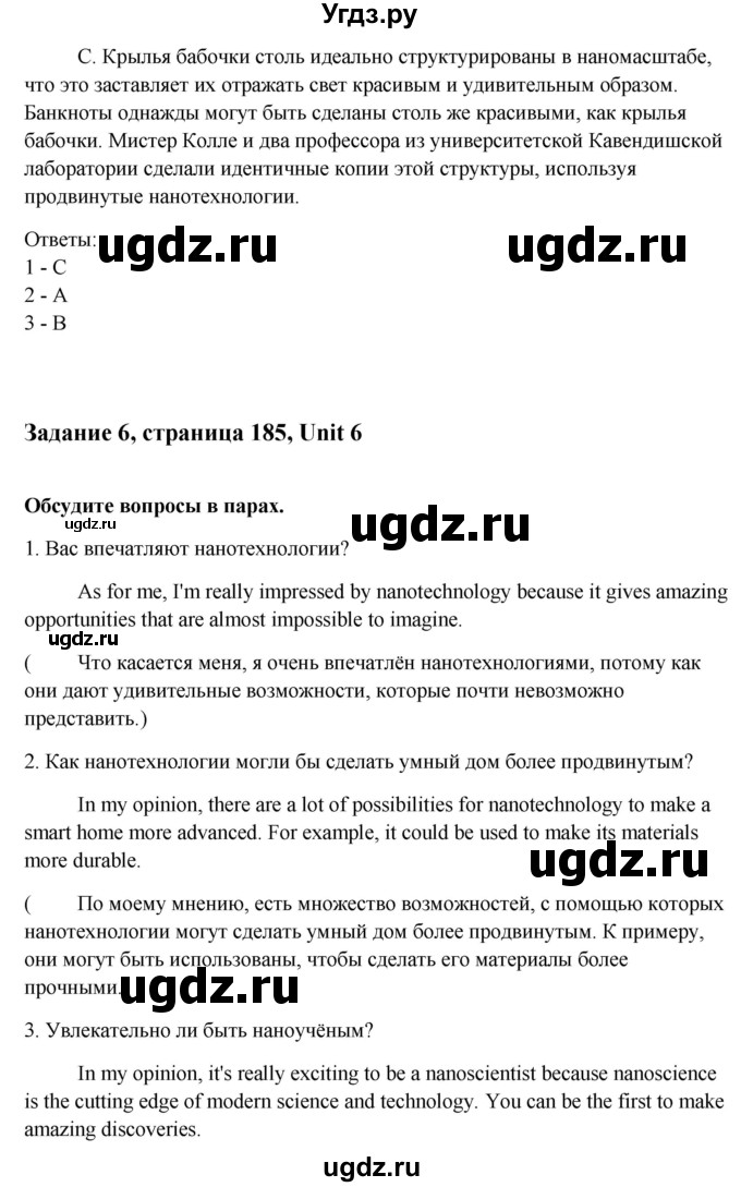 ГДЗ (Решебник) по английскому языку 10 класс (student's book) Н.В. Юхнель / страница / 185(продолжение 2)