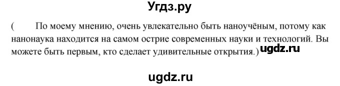 ГДЗ (Решебник) по английскому языку 10 класс (student's book) Н.В. Юхнель / страница / 185(продолжение 3)