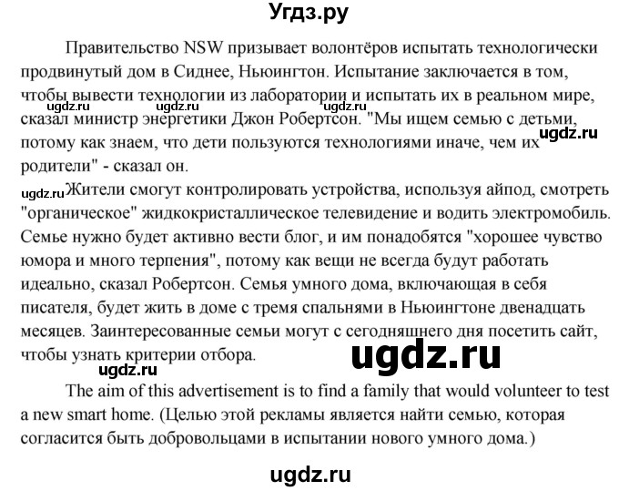 ГДЗ (Решебник) по английскому языку 10 класс (student's book) Н.В. Юхнель / страница / 186(продолжение 3)