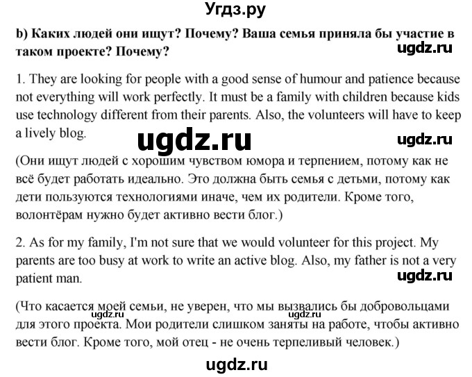 ГДЗ (Решебник) по английскому языку 10 класс (student's book) Н.В. Юхнель / страница / 187