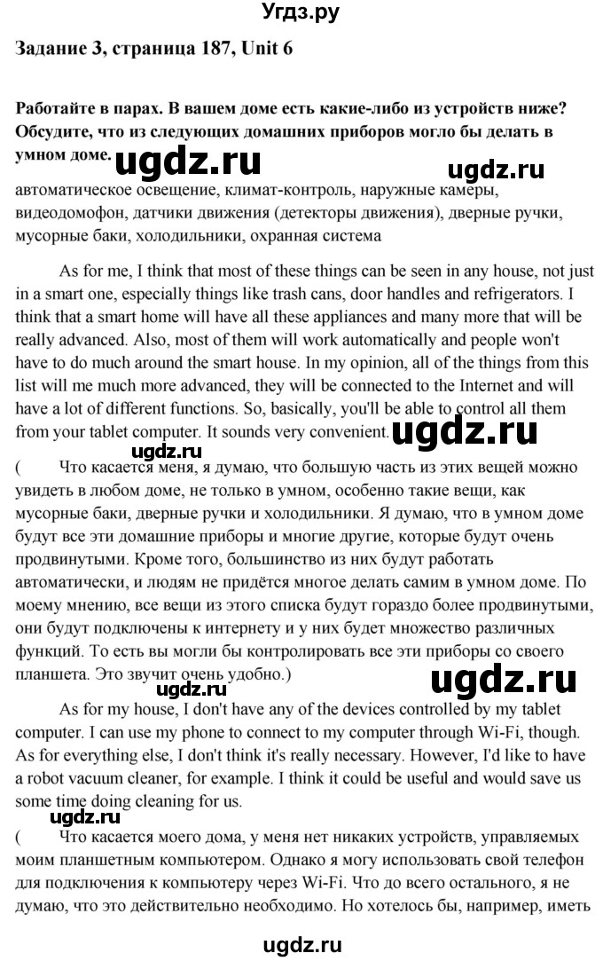 ГДЗ (Решебник) по английскому языку 10 класс (student's book) Н.В. Юхнель / страница / 187(продолжение 2)