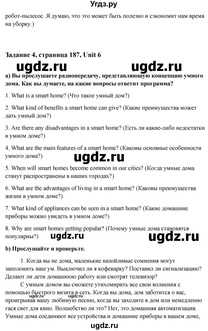 ГДЗ (Решебник) по английскому языку 10 класс (student's book) Н.В. Юхнель / страница / 187(продолжение 3)