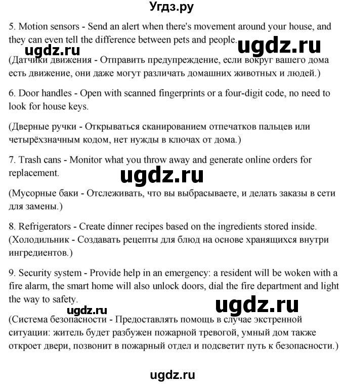 ГДЗ (Решебник) по английскому языку 10 класс (student's book) Н.В. Юхнель / страница / 187(продолжение 6)