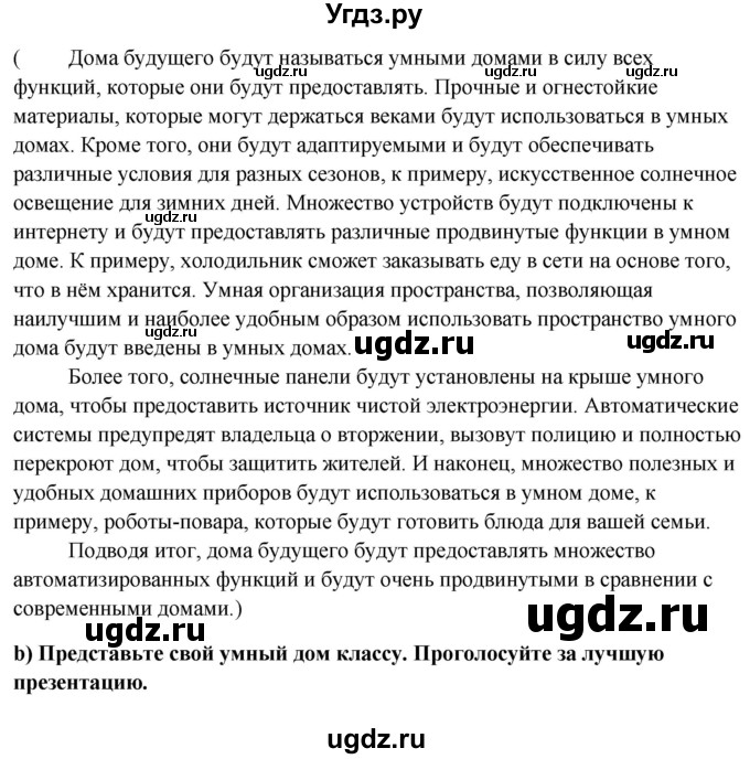 ГДЗ (Решебник) по английскому языку 10 класс (student's book) Н.В. Юхнель / страница / 188(продолжение 5)