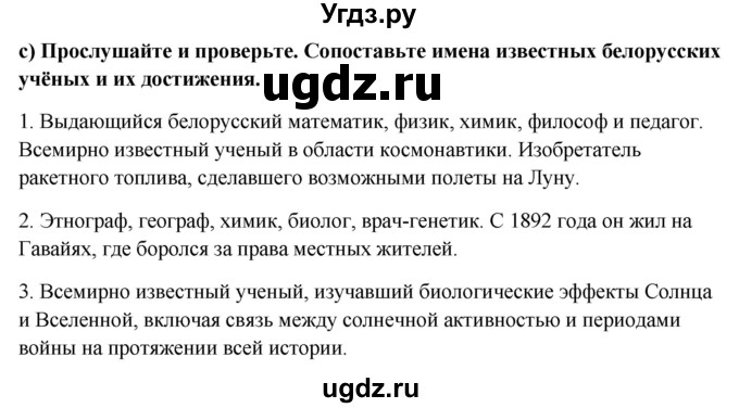 ГДЗ (Решебник) по английскому языку 10 класс (student's book) Н.В. Юхнель / страница / 190