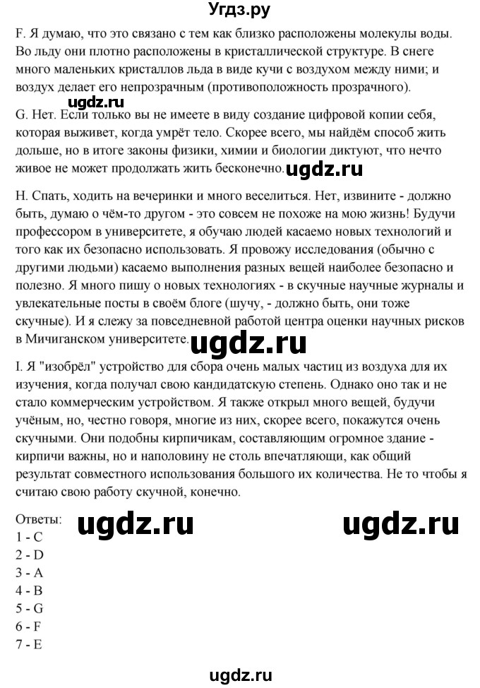 ГДЗ (Решебник) по английскому языку 10 класс (student's book) Н.В. Юхнель / страница / 196