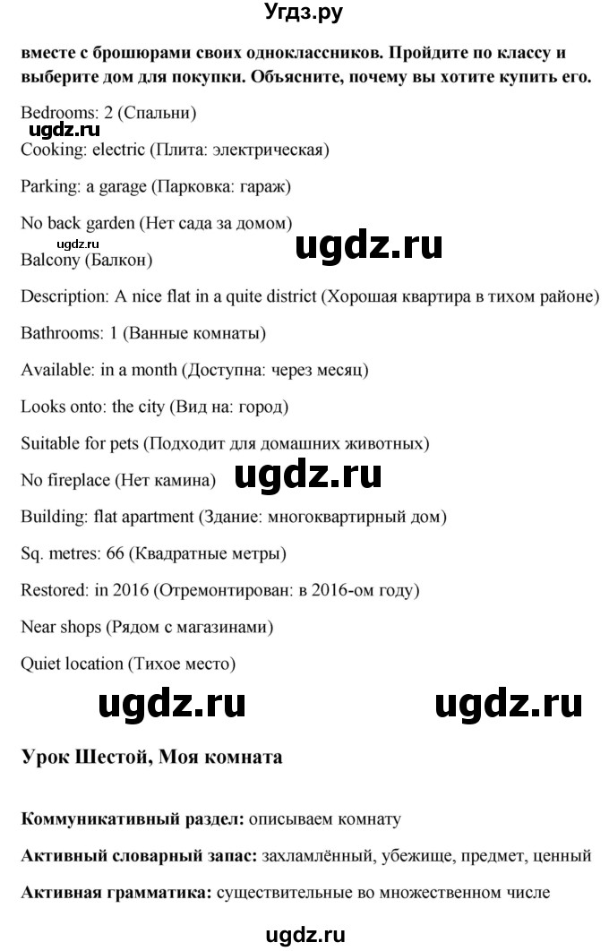 ГДЗ (Решебник) по английскому языку 10 класс (student's book) Н.В. Юхнель / страница / 20(продолжение 2)