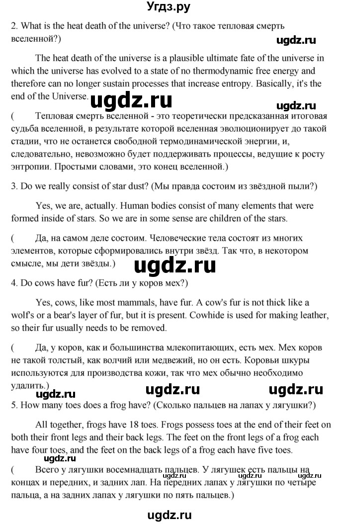 ГДЗ (Решебник) по английскому языку 10 класс (student's book) Н.В. Юхнель / страница / 201(продолжение 2)