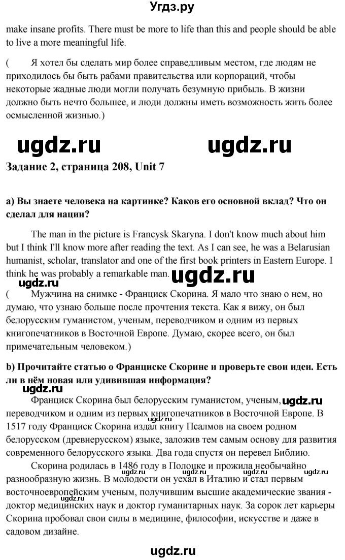 ГДЗ (Решебник) по английскому языку 10 класс (student's book) Н.В. Юхнель / страница / 208(продолжение 3)