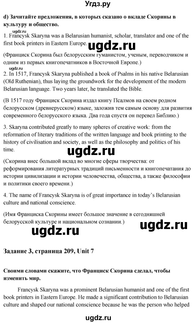 ГДЗ (Решебник) по английскому языку 10 класс (student's book) Н.В. Юхнель / страница / 209-210(продолжение 2)